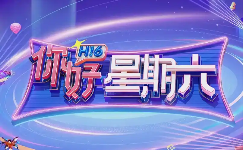 浪漫星辰 爱情剧 2026